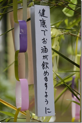 tanabata