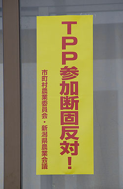 tpp反対.jpg